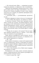 Пятый Дракон — фото, картинка — 53