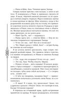 Пятый Дракон — фото, картинка — 54