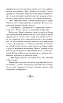 Пятый Дракон — фото, картинка — 55