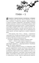 Пятый Дракон — фото, картинка — 56