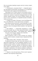 Пятый Дракон — фото, картинка — 57