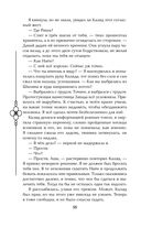 Пятый Дракон — фото, картинка — 58