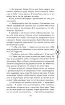 Пятый Дракон — фото, картинка — 59