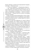 Пятый Дракон — фото, картинка — 60