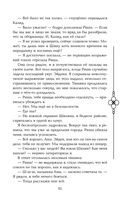 Пятый Дракон — фото, картинка — 61