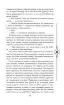 Пятый Дракон — фото, картинка — 63