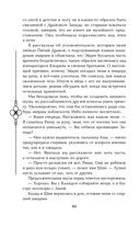 Пятый Дракон — фото, картинка — 64
