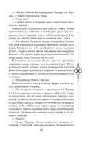 Пятый Дракон — фото, картинка — 65