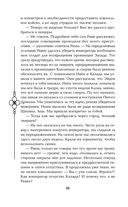 Пятый Дракон — фото, картинка — 66