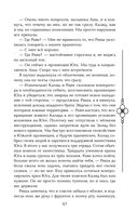 Пятый Дракон — фото, картинка — 67