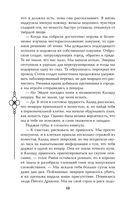 Пятый Дракон — фото, картинка — 68