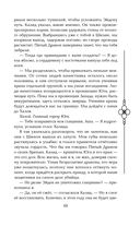 Пятый Дракон — фото, картинка — 69