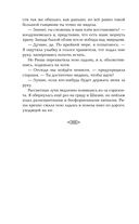 Пятый Дракон — фото, картинка — 70