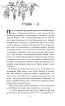 Пятый Дракон — фото, картинка — 71