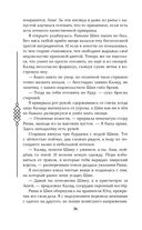 Пятый Дракон — фото, картинка — 74