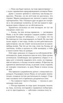 Пятый Дракон — фото, картинка — 75