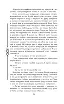 Пятый Дракон — фото, картинка — 76