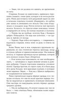 Пятый Дракон — фото, картинка — 77