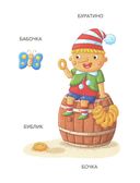 Сказочная азбука — фото, картинка — 3