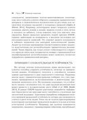 EMDR и психология телесности. Терапия, направленная на повышение осознанности при травмах — фото, картинка — 17