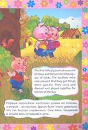 Three little pigs. Три поросенка. Книжка для малышей на английском языке с переводом — фото, картинка — 2