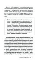 Романовы. История великой династии — фото, картинка — 10