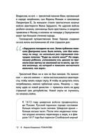 Романовы. История великой династии — фото, картинка — 11