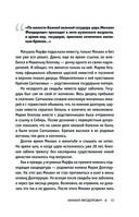 Романовы. История великой династии — фото, картинка — 14