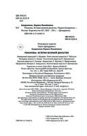 Романовы. История великой династии — фото, картинка — 3