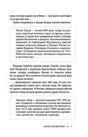 Романовы. История великой династии — фото, картинка — 6