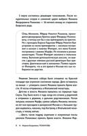 Романовы. История великой династии — фото, картинка — 7