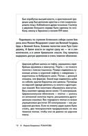 Романовы. История великой династии — фото, картинка — 9