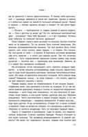 Перекрёсток одиночества. Часть 3 — фото, картинка — 17