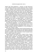 Перекрёсток одиночества. Часть 3 — фото, картинка — 18