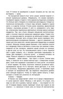 Перекрёсток одиночества. Часть 3 — фото, картинка — 19