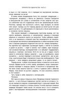 Перекрёсток одиночества. Часть 3 — фото, картинка — 20