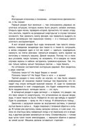 Перекрёсток одиночества. Часть 3 — фото, картинка — 21