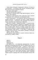 Перекрёсток одиночества. Часть 3 — фото, картинка — 22