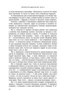 Перекрёсток одиночества. Часть 3 — фото, картинка — 24