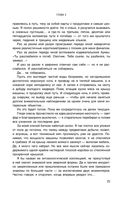 Перекрёсток одиночества. Часть 3 — фото, картинка — 25