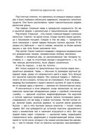 Перекрёсток одиночества. Часть 3 — фото, картинка — 26