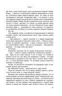 Перекрёсток одиночества. Часть 3 — фото, картинка — 27