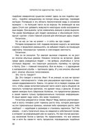 Перекрёсток одиночества. Часть 3 — фото, картинка — 28