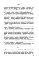 Перекрёсток одиночества. Часть 3 — фото, картинка — 29