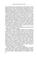 Перекрёсток одиночества. Часть 3 — фото, картинка — 30