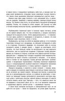 Перекрёсток одиночества. Часть 3 — фото, картинка — 31