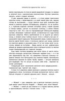 Перекрёсток одиночества. Часть 3 — фото, картинка — 32