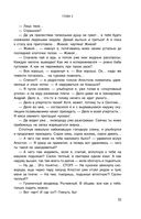 Перекрёсток одиночества. Часть 3 — фото, картинка — 33