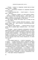 Перекрёсток одиночества. Часть 3 — фото, картинка — 34