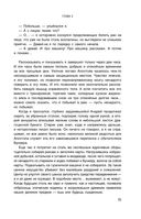 Перекрёсток одиночества. Часть 3 — фото, картинка — 35